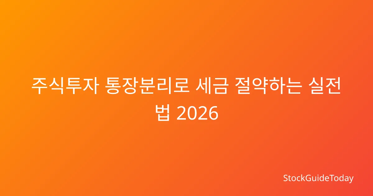 주식 시세 스마트폰